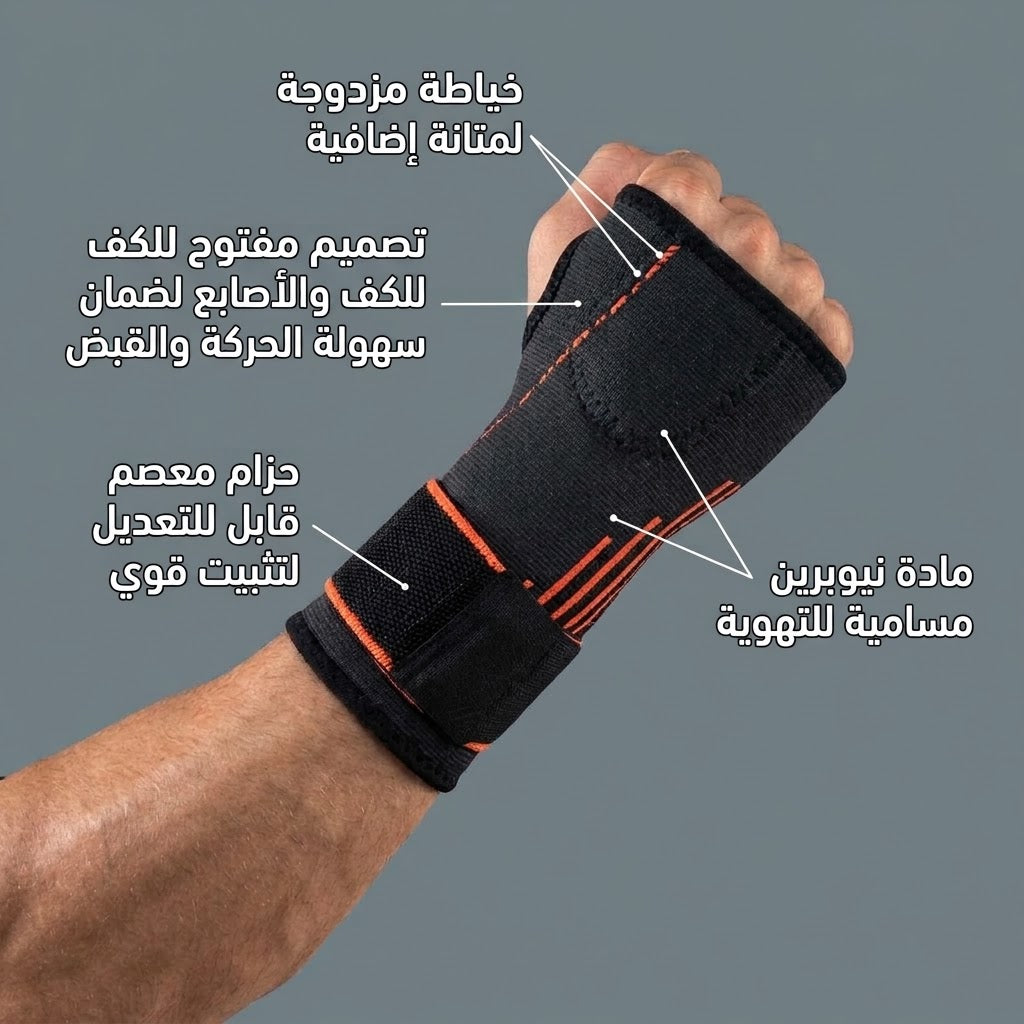 دعامة الكف والرسغ الرياضية (مقاس واحد يناسب الجميع) - دعم مرن وراحة فائقة